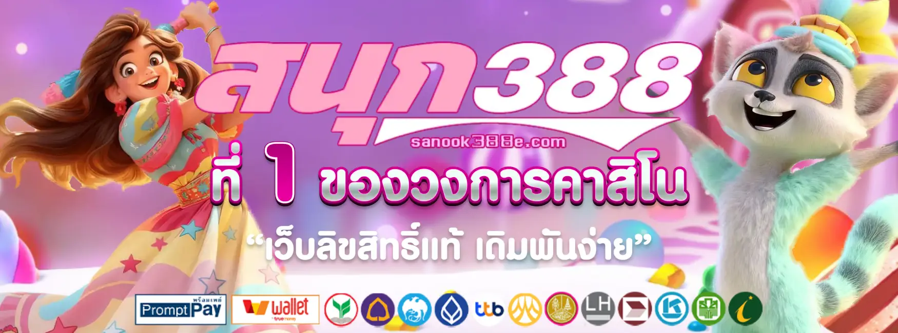 sanook388